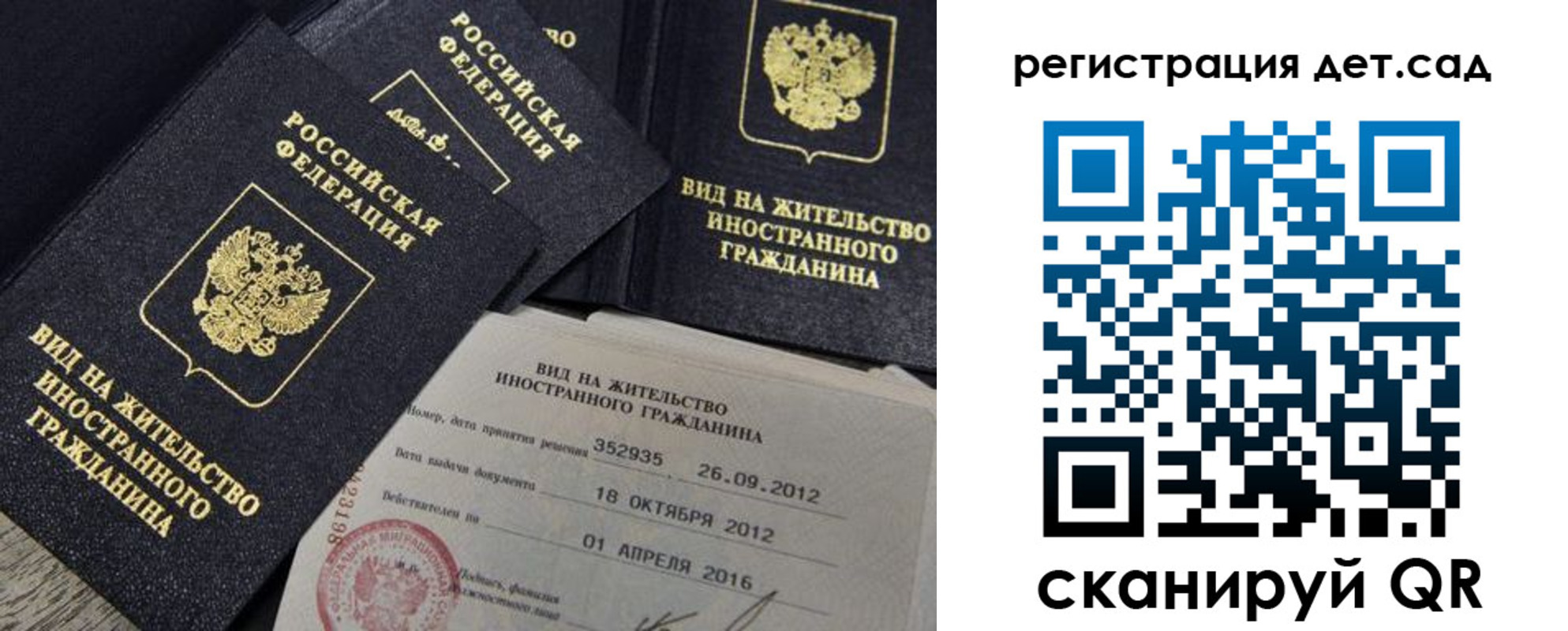 регистрация для школы в Саратове