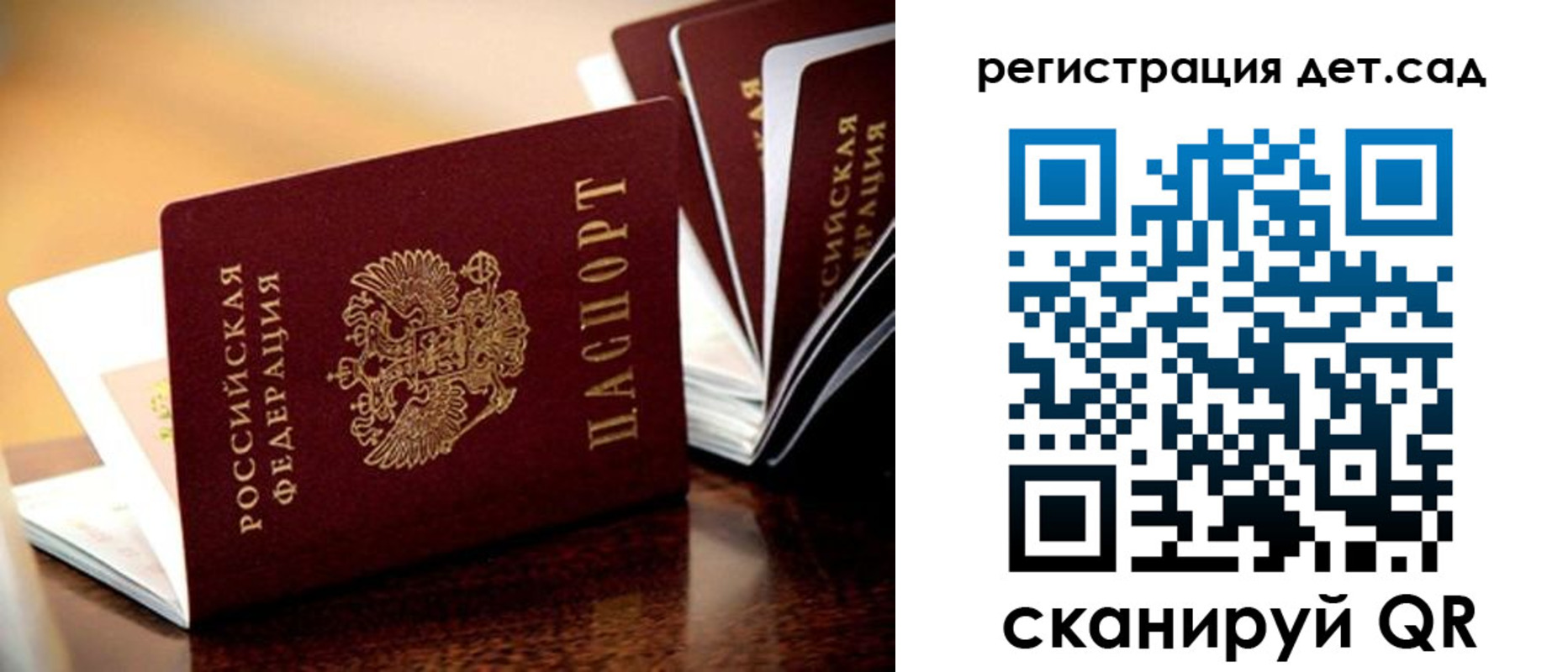 временная регистрация в Саратове