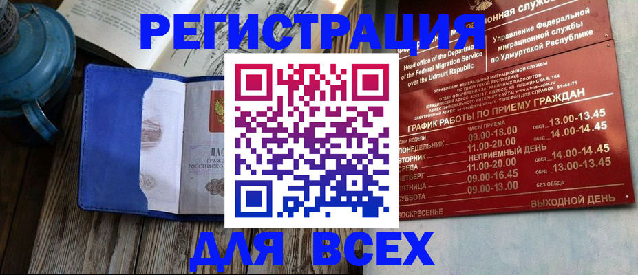 прописка поиск в Саратове