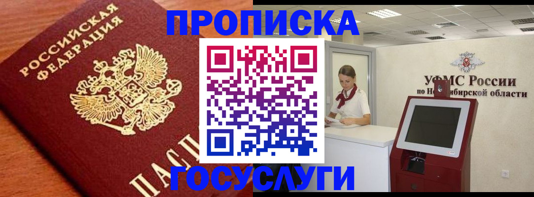 временная регистрация для школы в Саратове