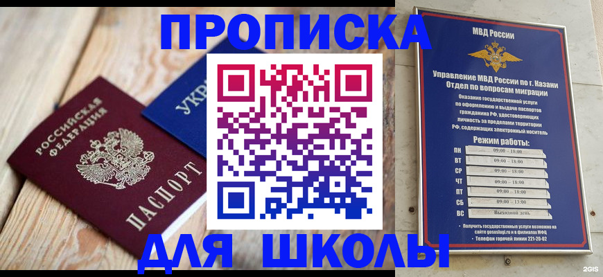 где прописаться в Саратове
