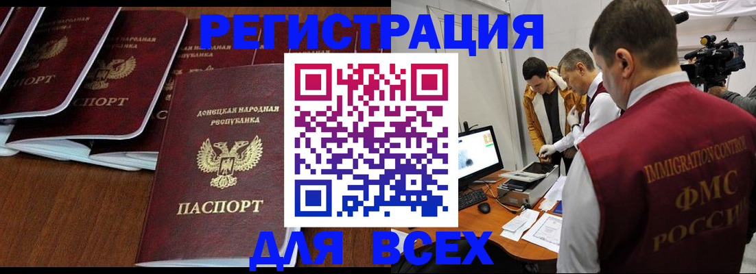 прописка от собственника в Саратове
