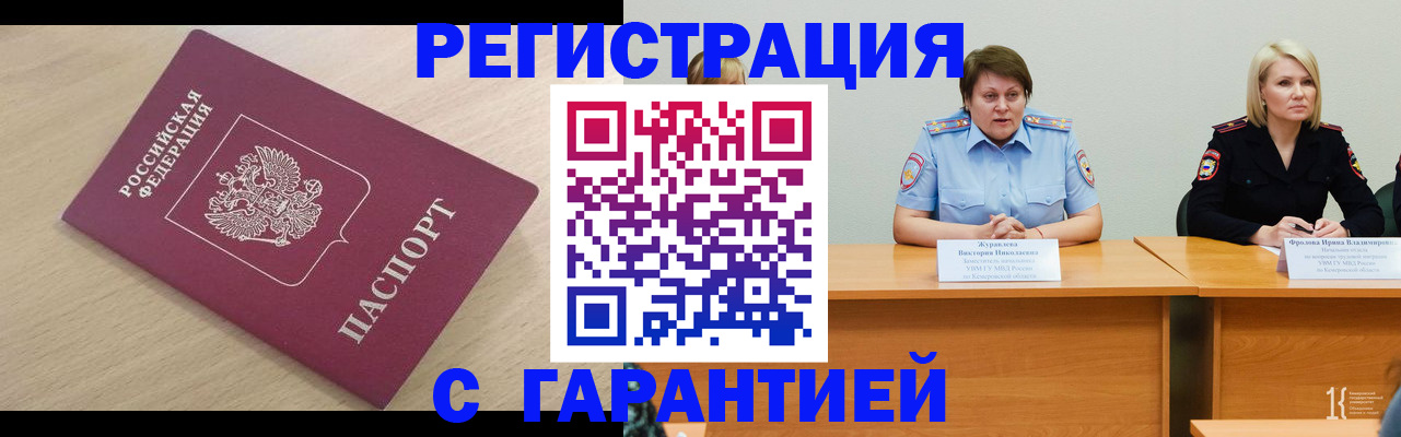 найти адрес прописки в Саратове